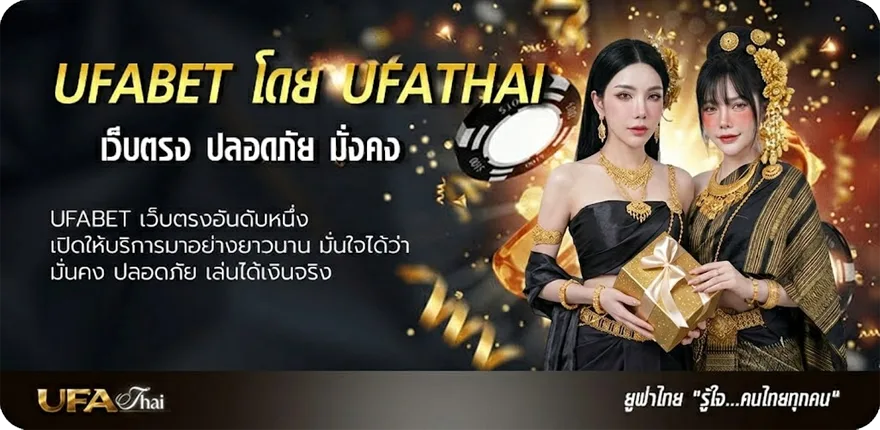 โปรโมชั่น เข้า ufabet แนะนำ — แทงบอลออนไลน์ คาสิโน หวย มวย สล็อต ครบวงจร