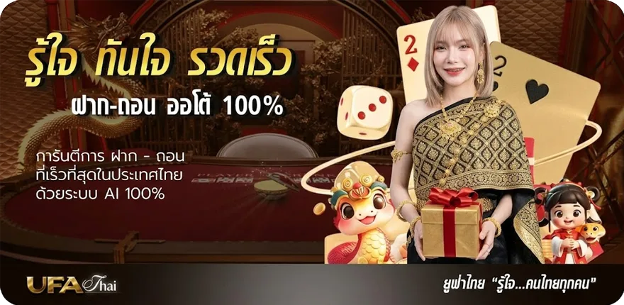 แบนเนอร์ เข้า ufabet สมาชิกใหม่ — โปรโมชั่นสมาชิกใหม่
