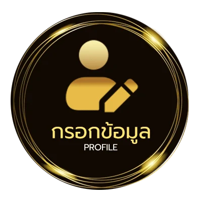 โปรไฟล์ เข้า ufabet