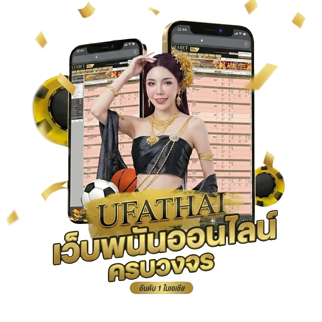 เข้า ufabet Bonus Banner — สำหรับสมาชิก