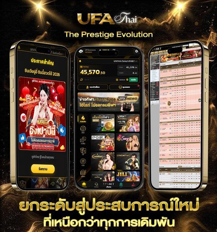 เข้า ufabet  เว็บแทงบอล